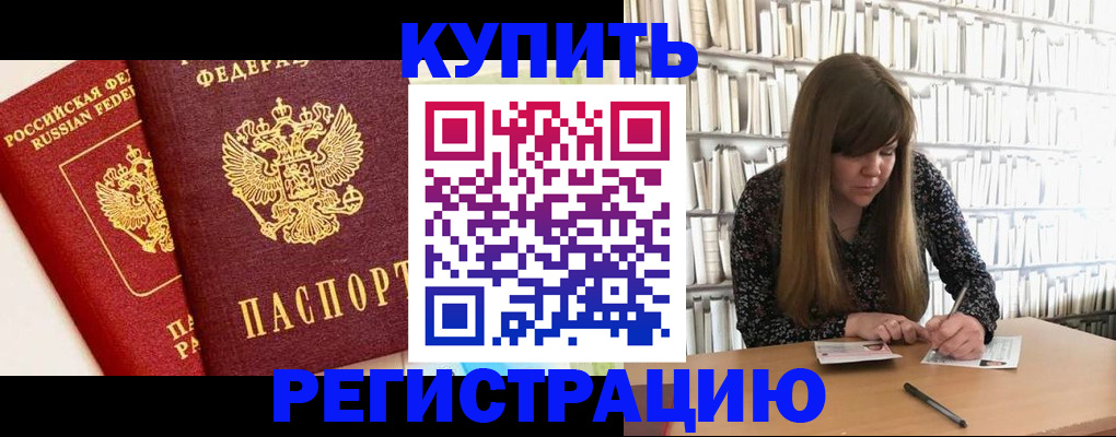 прописка для кредита в Курганской области