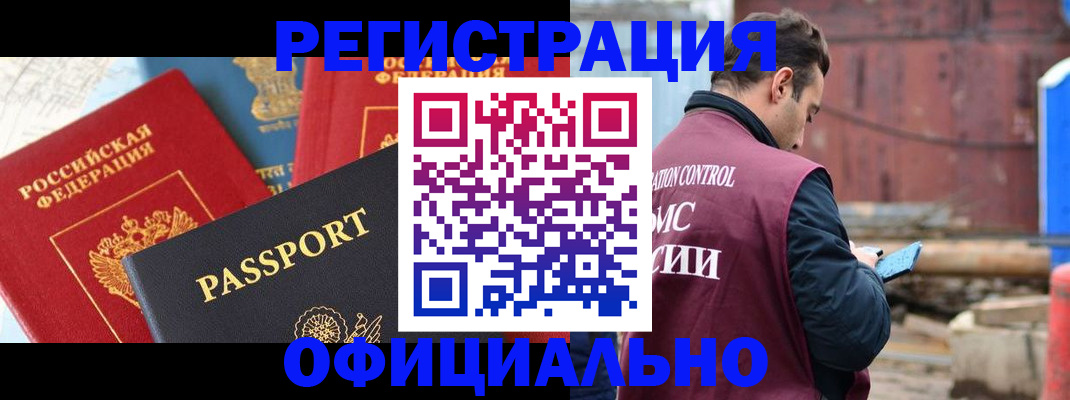 прописка для кредита в Курганской области