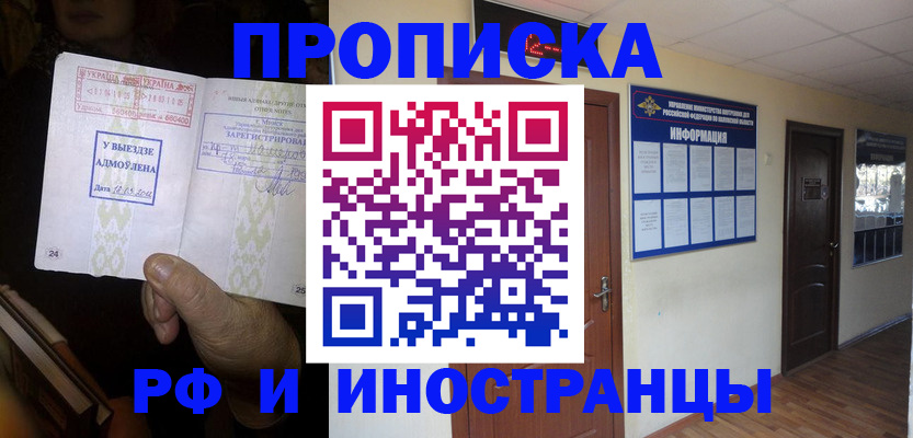 временная регистрация 2025 в Курганской области