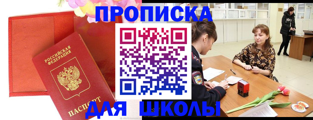 временная регистрация гарантия в Курганской области